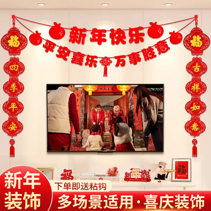 2026新年装饰品挂件客厅家里电视背景墙过年元旦氛围场景布置马年,节庆用品/礼品,挂饰/生肖挂饰,淘宝优惠券,粉丝福利购,淘宝优惠卷
