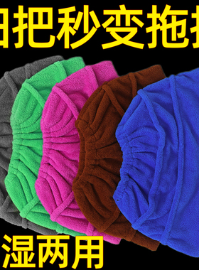 懒人扫把套布加厚超吸水拖扫一体多功能拖把套清洁除尘套扫把头套