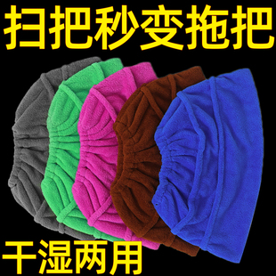 懒人扫把套布加厚超吸水拖扫一体多功能拖把套清洁除尘套扫把头套