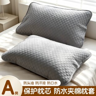 枕芯保护套隔离层枕头保护套加厚枕头套对装枕巾防螨防脏防汗