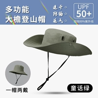 Одна шляпа и два изнашиваются [сказка зеленого 1 верха] поставляется с ветрозащитной веревкой