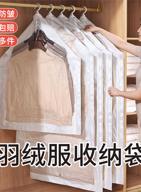 挂式真空压缩袋羽绒服大衣加厚收纳袋专用防尘衣物家用抽气整理袋