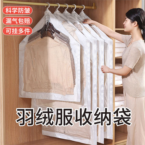 挂式真空压缩袋羽绒服大衣加厚收纳袋专用防尘衣物家用抽气整理袋