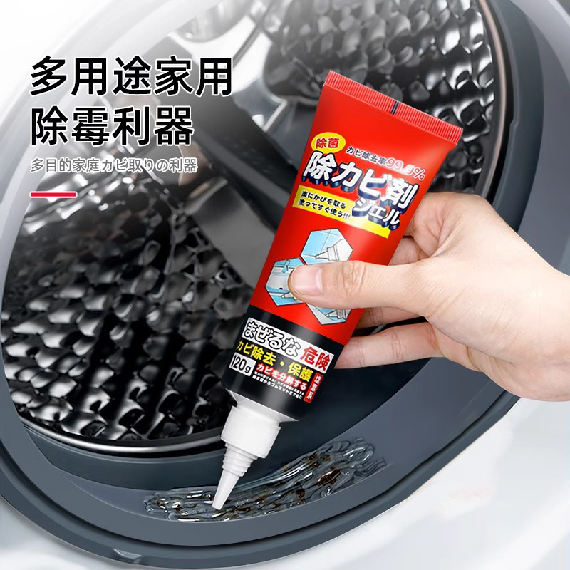 除霉啫喱厨房冰箱密封条胶圈除霉