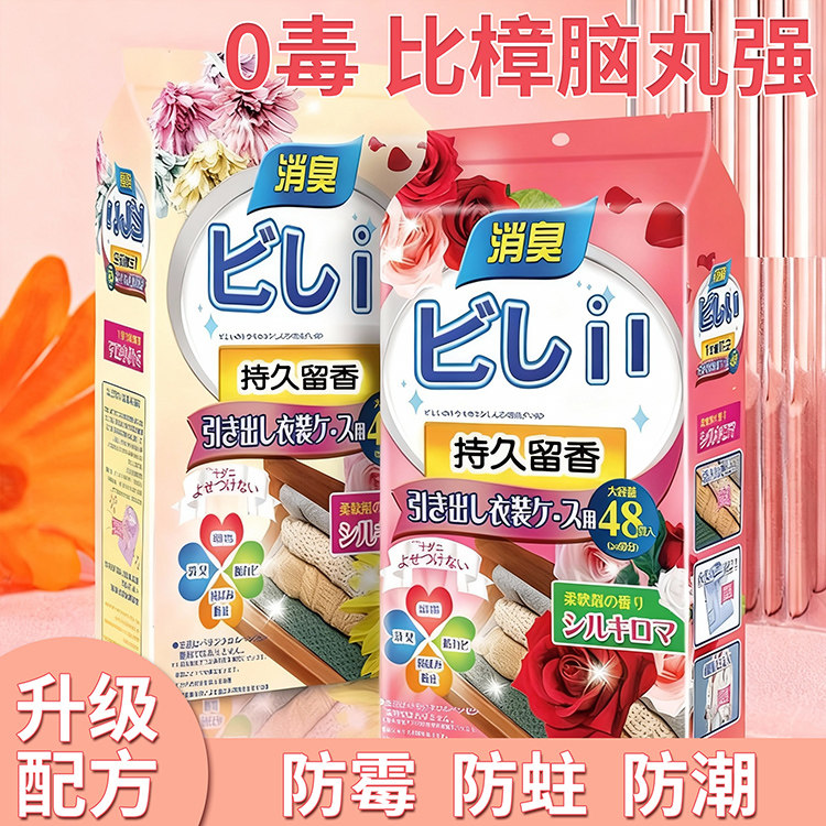 樟脑丸家用衣柜防潮防霉除味驱花香包虫衣服防蛀蟑螂丸虫球除异味,居家日用,防霉防蛀,淘宝优惠券,粉丝福利购,淘宝优惠卷