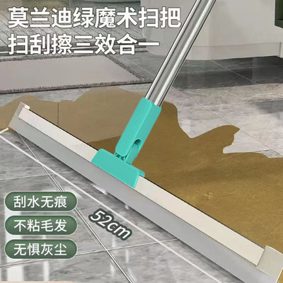 魔术扫把刮水拖地两用扫水神器