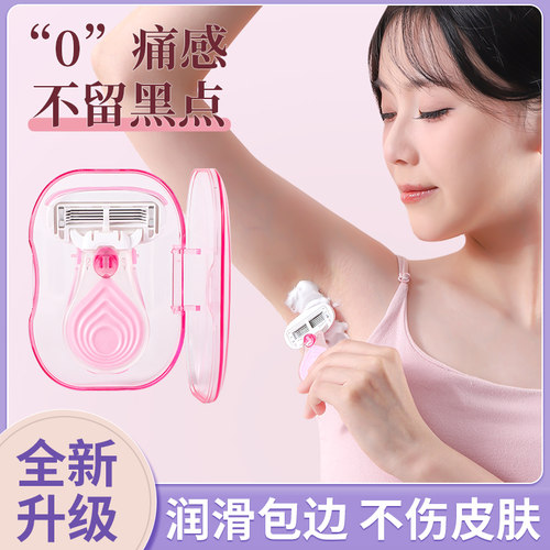 刮毛刀女士专用腋毛脱毛神器去腿毛腋下手动剃毛器女生私密处修剪