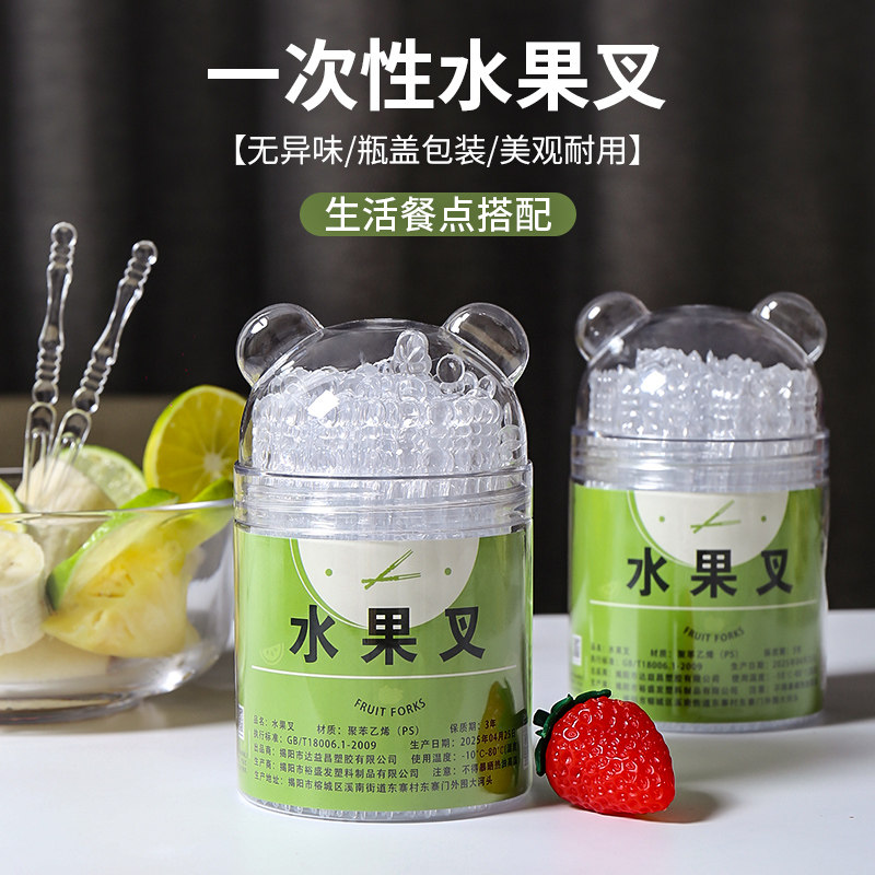 水果叉子一次性食品级便携塑料水果签高级感儿童家用安全蛋糕叉