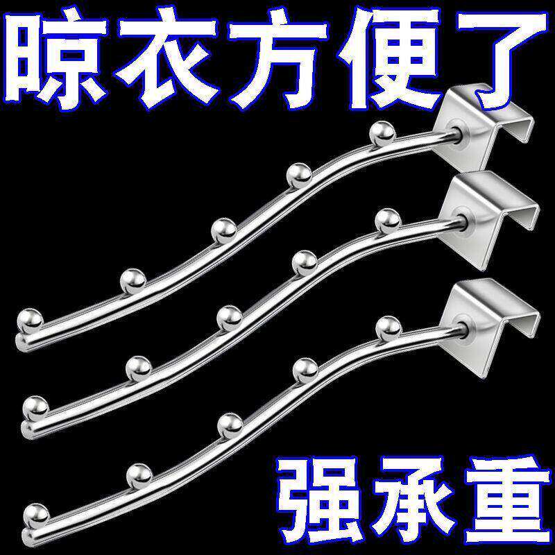 阳台宿舍床边挂衣钩防盗窗挂钩晾衣架子窗户防护栏小型晾衣架神器