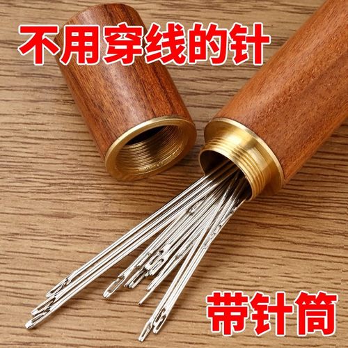 免穿针针线盒家用套装老人缝衣神器针线包手缝开口被子衣服缝纫