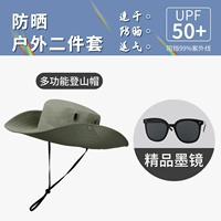 Солнцезащитный крем [сказка о зеленых+солнцезащитные очки] стреляйте в одну два