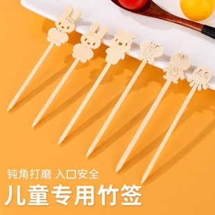 糖葫芦串签儿童安全签子食品级可爱串串关东煮烤肠竹签水果签签字