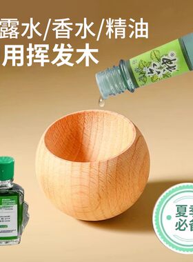 不倒翁圆形扩香木精油香薰车载