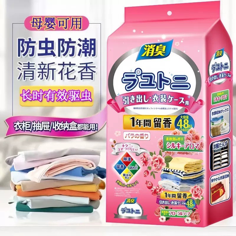 花香樟脑丸衣柜除味防虫驱虫防霉包防蟑螂球防蛀片香包袋防潮衣物