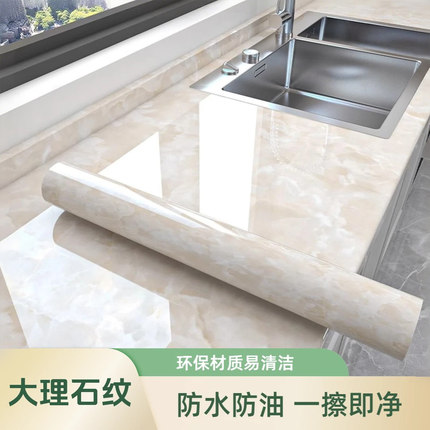 厨房防油贴纸墙纸自粘灶台防水防潮遮丑装饰台面保护膜防火耐高温