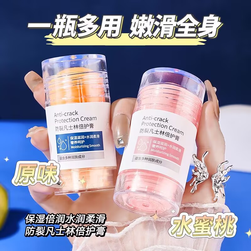 凡士林脚后跟干裂手足保湿倍护膏