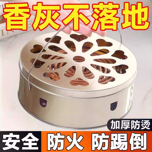 蚊香盘托蚊香盒大号不锈铁蚊香座防火蚊香托蚊香架香薰接灰盘