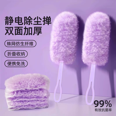 魔法静电除尘掸扫灰神器灰尘清理缝隙清洁掸子家用可拆卸吸附吸尘