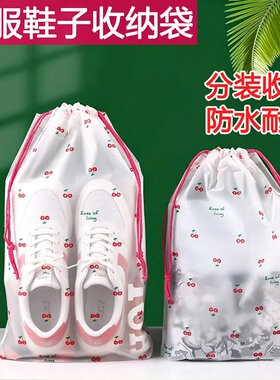 可爱鞋子收纳袋抽绳樱桃旅行便携