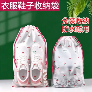 可爱鞋子收纳袋抽绳樱桃ins旅行便携防尘防潮束口抽绳打包搬家袋