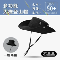 Одна шляпа и два изнашивают [Graphite Black 1 Top] поставляется с ветрозащитной веревкой