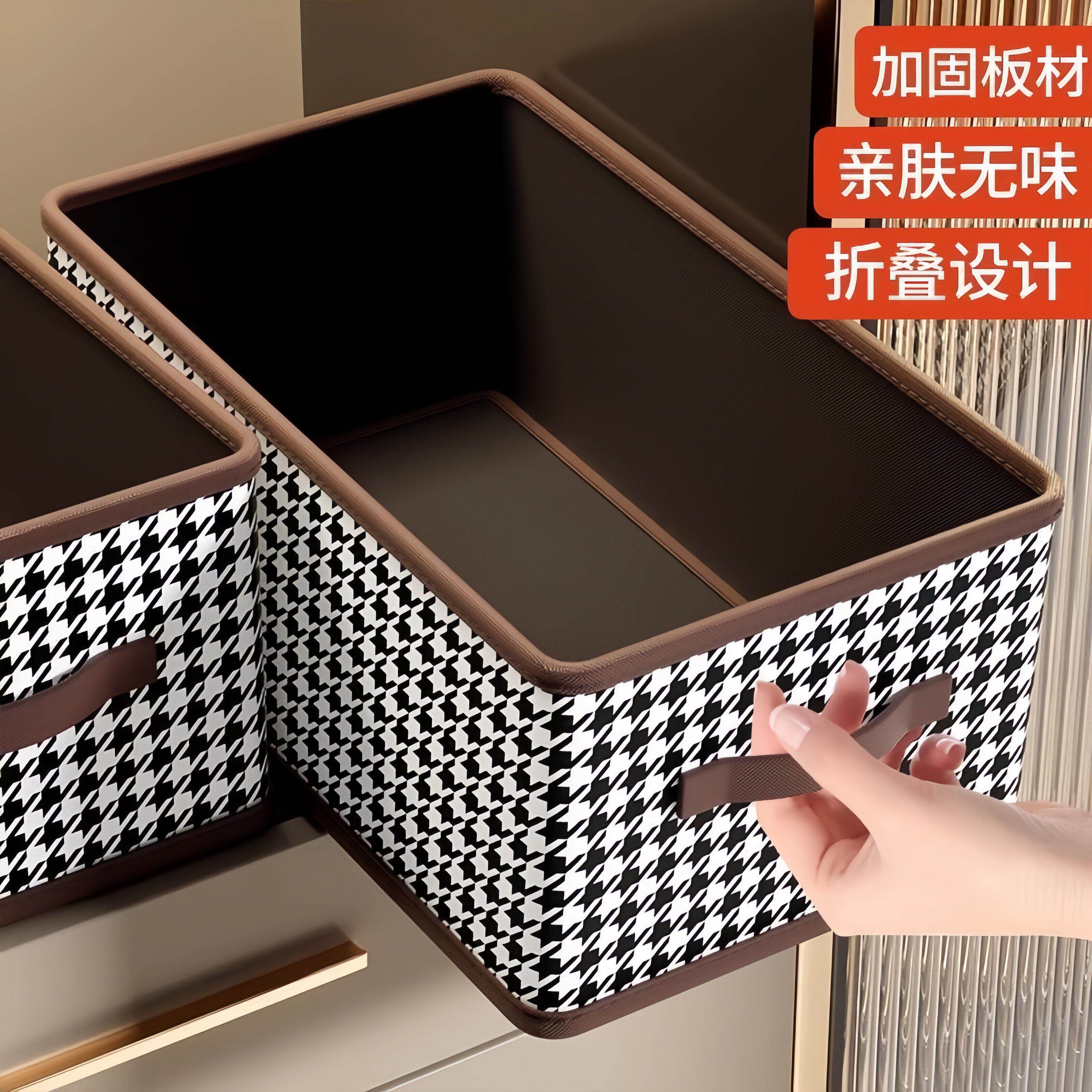 衣服收纳箱千鸟格家用衣柜分层整理收纳神器放衣物布艺折叠收纳筐
