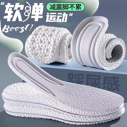 踩屎感鞋垫久站不累软底舒适运动减震气垫男女士吸汗防臭透气军训