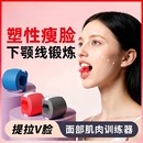 面部瑜伽训练器咬肌外轮廓肌肉训练脸部凹陷太阳穴下颌线咬合力器