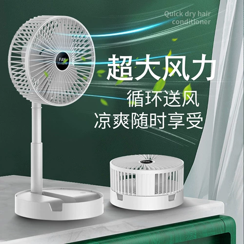 Складной маленький настольный вентилятор для школьников