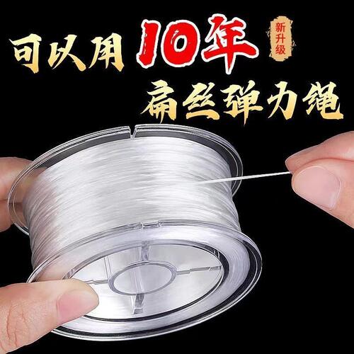 手串弹力绳串珠绳扁丝穿珠子的线