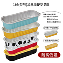 空气炸锅锡纸碗铝箔可重复家用烤箱蛋糕布丁烘焙模具小锡纸盒杯盘