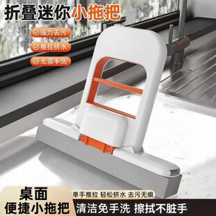 多功能桌面懒人迷你小拖把代替抹布卫生间免手洗海绵吸水手持家用