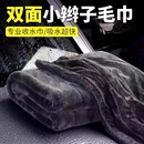 小辫子收水毛巾双面擦洗车不掉毛毛巾汽车布强力洗车专用吸水抹布