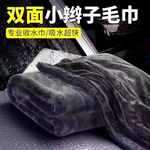 小辮子收水毛巾雙面擦洗車不掉毛毛巾汽車布強(qiáng)力洗車專用吸水抹布