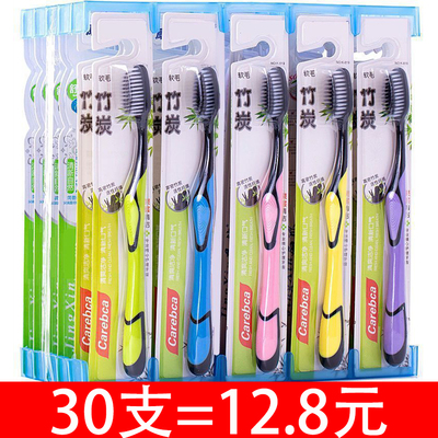 竹炭牙刷家用成人软毛10/20/30支