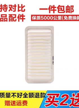 适配丰田花冠比亚迪F3L3G3帝豪EC7 RS远景吉利GC7GX7原厂空气滤芯