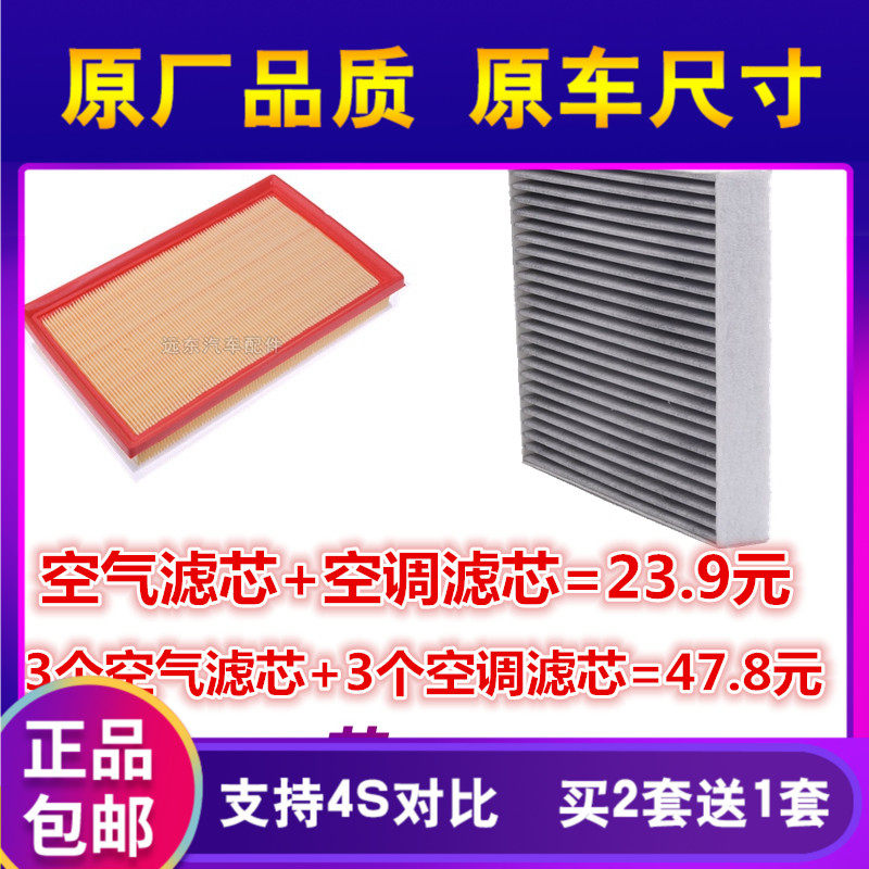适配北汽绅宝D50 D60 D70 X25 X35 X55X65原厂空气空调滤芯格空滤