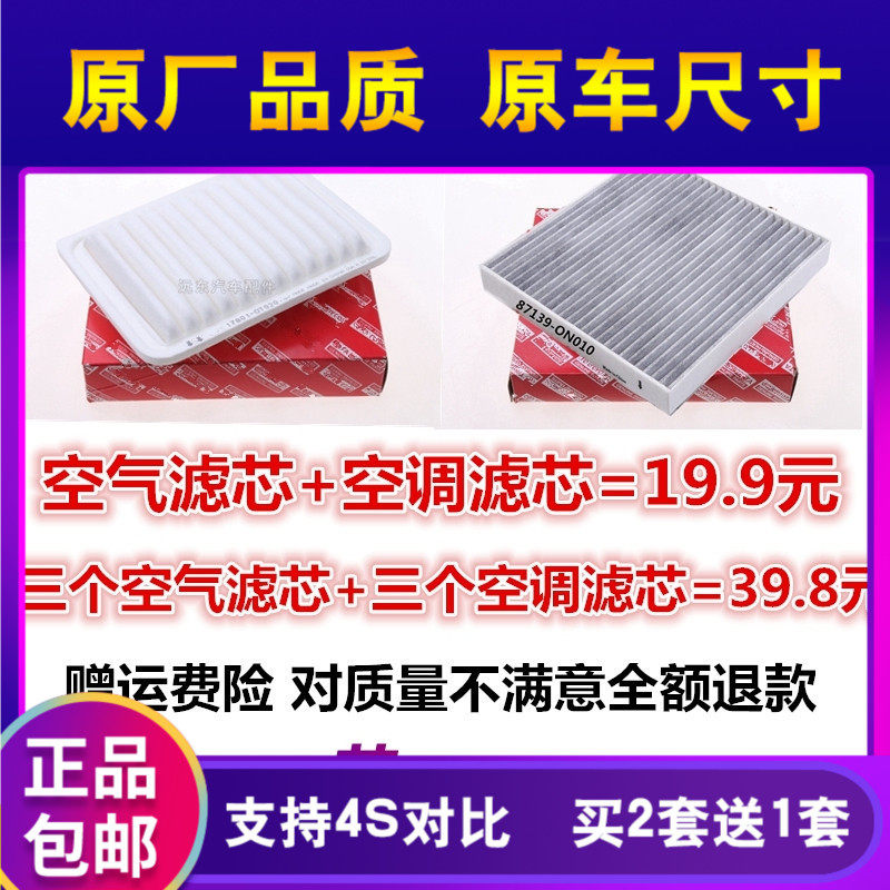 丰田花冠逸致威驰空调滤芯原厂
