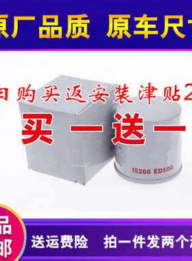 适配东风风神A30S30H30风神AX7ax3ax5A60原厂机油滤芯格机滤清器