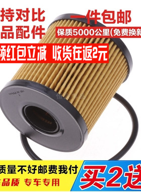 适配吉利新款帝豪EC7/1.3T金刚1.5L远景1.3T机油滤芯格滤清器正厂