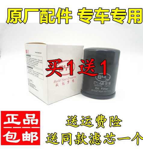 适配比亚迪F3原厂新款机油滤芯