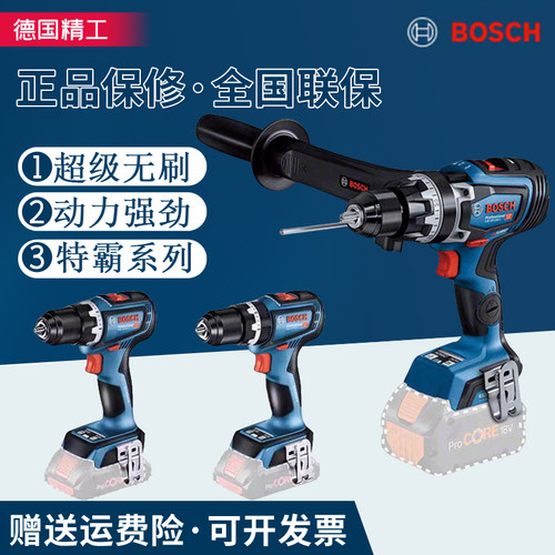 博世充电冲击电钻蓝牙起子机