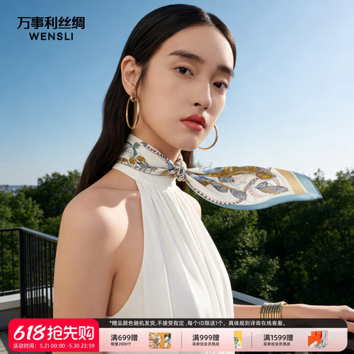 万事利桑蚕丝小方巾西域赞马