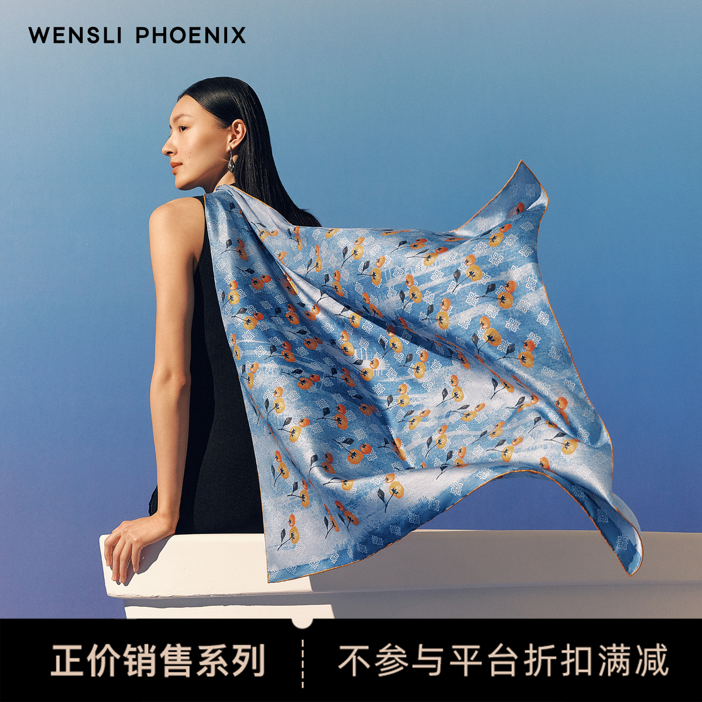 【凤凰之家】26春夏新品真丝丝巾手工卷边方巾大披肩发带单宁柿语