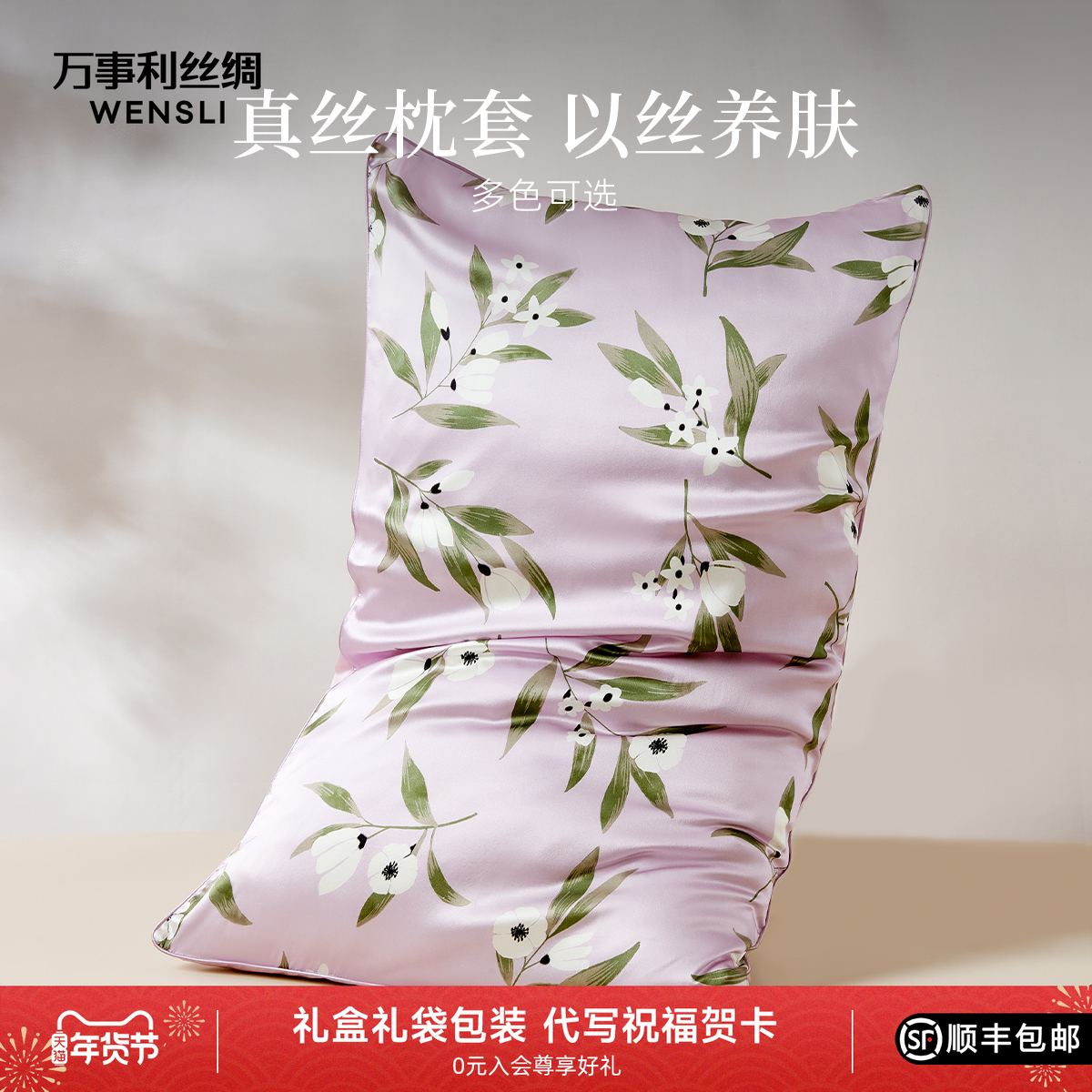 万事利真丝枕套2025新款单个枕头套细腻丝滑枕芯内胆套简絮系列,床上用品,枕套,淘宝优惠券,粉丝福利购,淘宝优惠卷