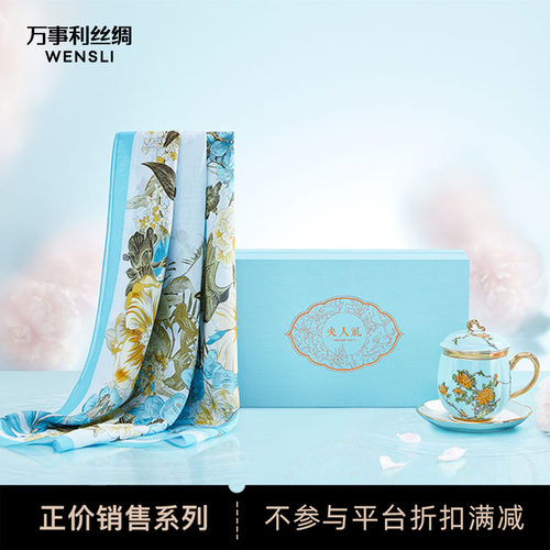新款长巾万事利送礼女士