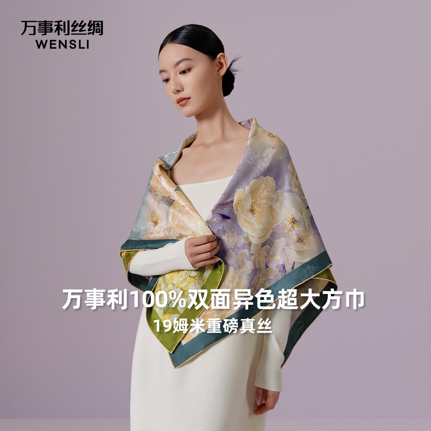 万事利重磅提花桑蚕丝大方巾手卷真丝丝巾礼盒女妈妈生日礼物送礼