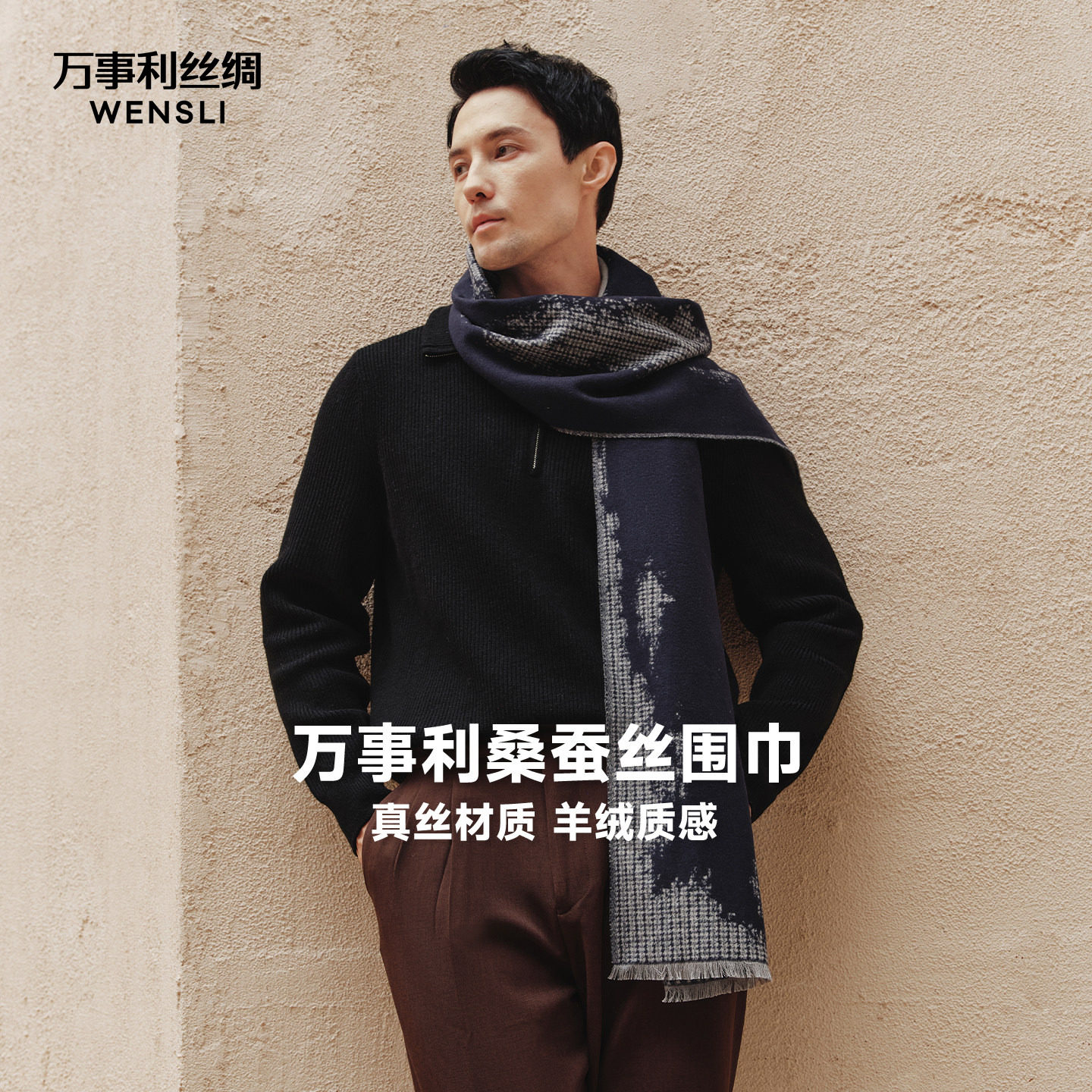 万事利秋冬新款100%桑蚕丝真丝围巾男士礼物保暖系脖围脖-步青云