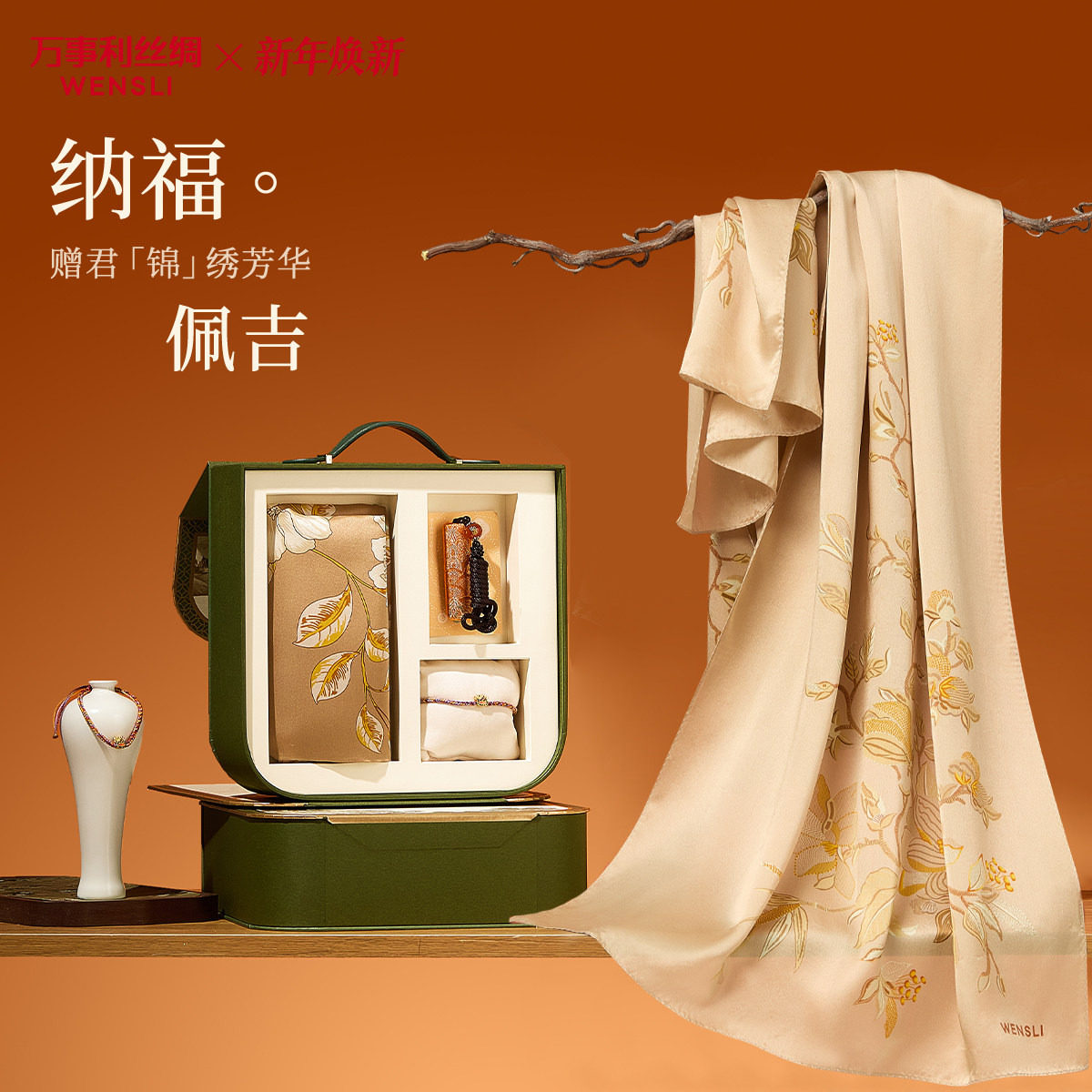 万事利国风丝巾礼盒桑蚕丝真丝丝巾女长巾披肩外搭妈妈生日礼物