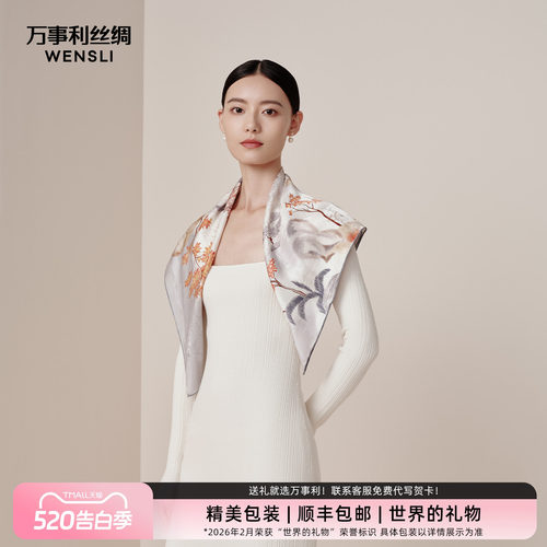 万事利手工卷边75cm方巾杭城韵